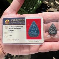 ราคา พระพิมพ์กลีบบัวหลวงปู่บุญ วัดกลางบางแก้ว เนื้อเมฆพัตรโบราณ พร้อมบัตร (28542461884)