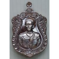 ราคา เหรียญ สมเด็จพระเจ้าตากสินมหาราช วัดเชิงท่า พระนครศรีอยุธยา ปี 2560 (ตอกโค๊ดและหมายเลข ๘๔๗๑) (26800747939)