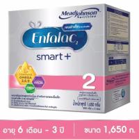ราคา Enfalac (เอนฟาแลค) Smart+ สูตร 2 1650 กรัม​ เอนฟา สมาร์ทพลัส 2 1650 กรัม (2069073503)