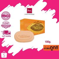 ราคา BSC honey V valentina perfume soap 100g. สบู่น้ำหอมวาเลนติเน่ (1622028024)