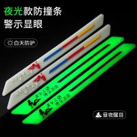 ราคา กันชนรถยนต์ Anti-Collision Strip Anti-Scratch สติกเกอร์รถด้านหน้า Anti-Scratch ตัวรถ Anti-Collis (40124709634)