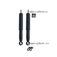 ราคา Toyota Fortuner ยางหูโช้คอัพหลัง บน-ล่าง โตโยต้า ฟอร์จูนเนอร์ (42611000186)