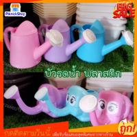 ราคา บัวรดน้ำ 1.5 ลิตร พลาสติก รูปช้าง/ดอกไม้ ฝักบัวรูฝอย ถอดหัวฝักบัวออกได้ บัวรดต้นไม้ สีพาสเทล บัวรดน้ำต้นไม้ลายการ์ตูน (15103588766)