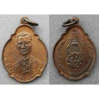 ราคา เหรียญ ภปร ในหลวงพระบรมราชสมภพ ครบ 4 รอบ ปี พ.ศ. 2518 (9995403709)