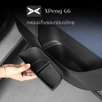 ราคา เหมาะสำหรับ Xpeng G6 รถด้านหน้าและประตูด้านหลังกล่องเก็บ TPE กันน้ำถาดเก็บอุปกรณ์เสริม (26363931147)