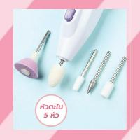 ราคา ตะไบเล็บไฟฟ้า อุปกรณ์ทำเล็บ เครื่องเจียเล็บ เครื่องตะไบเล็บไฟฟ้า ที่ตะไบเล็บไฟฟ้า เครื่องกรอเล็บ ตะไบเล็บ เครื่องขัดเล็บ (17575890406)