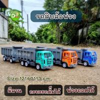 ราคา D3 รถพ่วงสิบล้อของเล่นเด็ก กระบะดัมพ์ได้ มีลาน No.10828 รถดั้ม รถพ่วงรถ บรรทุกรถสิบล้อ รถดัมพ์เด็ก รถ10ล้อ ของเล่นเด็ก (40458941810)