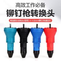 ราคา ปืนหมุดย้ําไฟฟ้าปืนหมุดย้ําหัวแปลงปืนหมุดย้ําปืนหมุดย้ําไฟฟ้าหัวปืนหมุดย้ําอุปกรณ์เสริมปืน (57301033804)