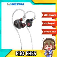 ราคา [-ประกันศูนย์ไทย-] FiiO FH5S หูฟัง 4 ไดรเวอร์ ของแท้ (8450877516)
