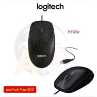 ราคา ของแท้!!! (M100R) MOUSE (เม้าส์) LOGITECH Optical 1000DPI USB 2.0 สายยาว 1.8 m (BLACK) - 3Y (27217153935)