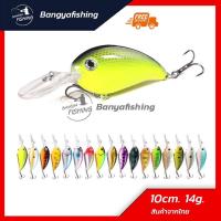 ราคา เหยื่อปลั๊กดำลึก ปลั๊ก ตีปลาจิบ เหยื่อปลอม 10cm 14g 4# ปลั๊กดำลึก ตกปลาช่อน ชะโด กระพง อุปกรณ์ตกปลา เหยื่อตกปลา (7416358629)