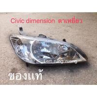 ราคา ไฟหน้า civic dimension ของเเท้ ไฟหน้า civic ปี 2003-2005 (10993059465)