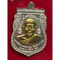 ราคา เหรียญพุทธซ้อน หลวงพ่อทวด หลวงพ่อทอง รุ่นแซยิค 93 ปี หน้าทองคำ วัดสำเภาเชย ปี 2553 (27079521223)