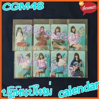 ราคา CGM48 mini calendar ปฏิทิน a Merry Memorial CGM48 เชียงใหม่48 Khanink Sita Fortune Champoo Aom Marmink มีเก็บเงินปลายทาง (5377276147)