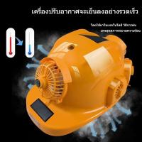 ราคา หมวกกันน็อคพัดลมพลังงานแสงอาทิตย์ พัดลมฤดูร้อน หมวกเท่ๆ หมวกพลังงานแสงอาทิตย์【B7.6】 (29561598330)