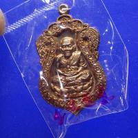 ราคา เลขสวย 1111..... เหรียญเสมาหลวงปู่ทวด พ่อท่านพรหม วัดพลานุภาพ ปัตตานี ปี 2555 .....67.3.10..ตพ3 (24818640599)