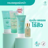 ราคา เซ็ตหน้าใส ไร้สิว (4 ชิ้น) Me U Sun UV + ALOE VERA Cleansing Plus + AloeVera + B-TA Gold serum ลดสิว คุมมัน - I'AURA (25305475994)