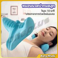 ราคา KeyMak OnePlus หมอนนวดกระดูกสันหลังส่วนคอ ไหล่ แบบพกพา Shiatsu cervical massage pillow (53550467650)