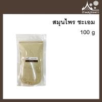 ราคา ผงสมุนไพร ชะเอมเทศ ชะเอมผง (1521926044)