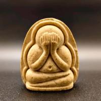 ราคา พระปิดตาเนื้อผง หลังยันต์กระบองไขว้ วัดอ่างศิลา จังหวัดชลบุรี (42420607909)