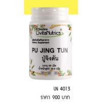 ราคา ปู่จิงตัน PU JING TUN (23917356170)