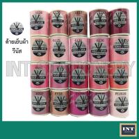 ราคา ด้ายเย็บผ้า ด้าย วีนัส วี-สปัน เบอร์60 ชุดที่ 9 จาก 11 โทนสีชมพู (1496660856)