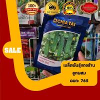 ราคา เมล็ดพันธ์แตงร้าน ลูกผสม อมตะ 765 [เจียไต๋] (13833978087)