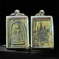 ราคา จี้พระสมเด็จหลังตราแผ่นดิน เนื้อผงว่าน พิมพ์เก่า (48400426968)