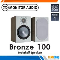ราคา Monitor Audio Bronze 100 Bookshelf Speakers - Urban Grey (14373448749)