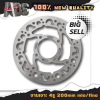 ราคา จานดิส เบรคจานเจาะรุ่น MIO จานหน้า ใช้กับรถรุ่น MIO & FINO (ขนาด 200mm) หนา3.5mm มี3ลาย T1 ,T2 ,T3 (18356539748)