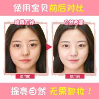 ราคา นําเข้าแต่งหน้าพิเศษ Wlab ครีมแต่งหน้า W. lab Lazy Cream Daifuku Brightening Cream ครีมไวท์เทนนิ่งแต่งหน้า Brightening Tube (42523543340)