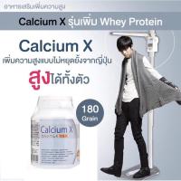 ราคา Japan Calcium X อาหารเสริมเพิ่มความสูง ผลิตกรดอะมิโนจำเป็น ที่ช่วยในการเจริญเติบโต ขายดีอับดับ 1 ในญี่ปุ่น 180 เม็ด (8015389476)