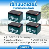 ราคา แบตเตอรี่รถจักรยานไฟฟ้า Lead Acid Battery 12V/12.2ah 4 ลูก จักรยานไฟฟ้า (3755778652)