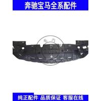 ราคา เหมาะสําหรับ Mercedes-Benz A-Class W176W177 กันชนหน้า A160 ถังน้ํา A180 Lower A220 Mudguard A260 Guard A200 (51000000920)