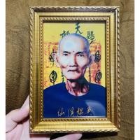 ราคา ภาพพร้อมใส่กรอบ เซียนเเปะ โรงสี (โง้วกิมโค้ย) หลังยันต์ฟ้าประทานพร ขนาด 5×7 นิ้ว มีที่เเขวนพร้อมขาตั้ง (7662336902)