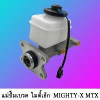 ราคา S002676 แม่ปั๊มเบรค ไมตี้ X แม่ปั๊มเบรค แม่ปั๊มเบรคไมตี้X อลูมิเนียม แม่ปั๊มเบรคMTX แม่ปั๊มเบรค อลูมิเนียม ไมตี้X MTX LN106 MIGHTYX MIGHTY (27901374923)