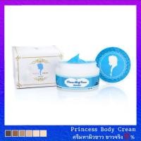 ราคา ครีมทาผิวขาว ครีม ขาว ผลิตภัณฑ์บำรุงผิว โลชั่นผิวขาว ของแท้ ครีมทาผิว โลชั่น ผิวขาว ครีมตัวขาว ผิวใส (27002277113)