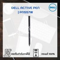 ราคา ปากกา Dell Active Pen - PN557W (3893107104)