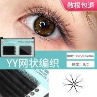 ราคา Grafted ขนตาปลอม Eyelashes.Mink Hair Blooms ในหนึ่งวินาทีปลูกขนตาขนตาแบนวันหยุดขนตา20251025 (56400163222)