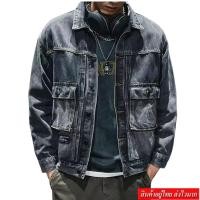 ราคา LEO.MAN เสื้อเเจ็ตเก็ตยีนส์ยีนส์ผู้ชายเท่ๆ รุ่น M8918 (19567785020)