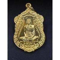 ราคา (ของแท้-ส่งไว) หลสงพ่อรวย รุ่น กฐินปี 2553 (เหรียญบาตรน้ำมนต์) แท้ทันหลวงพ่อ (25412862505)