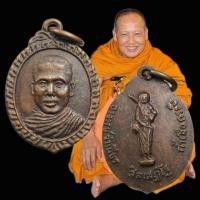 ราคา เหรียญหลวงพ่อจำเนียร หลังพระสิวลี วัดถ้ำเสือ กระบี่ (24846226338)