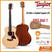 ราคา Taylor GS Mini-e Quilted Sapele LTD กีตาร์โปร่งไฟฟ้า Limited Edition (17363010019)