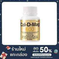 ราคา แคล-ดี-แมก 600 กิฟฟารีน Cal-D-Mag 600 Giffarine 145 กรัม (15409940868)