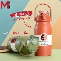 ราคา MKIT กระติกน้ำ กระบอกน้ำเก็บอุณหภูมิ ขวดน้ำเก็บร้อนเย็น ขวดน้ำ สแตนเลส 316 เก็บอุณหภูมิได้ กระติกน้ำร้อนพกพา (A0) (22923603932)