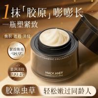 ราคา Marco Andy Cordyceps Niacinamide Collagen Beautify Skin Lady Cream Delicate Service Antioxidant บํารุงผิวปลอม No-Face Lady Cream (42972670366)