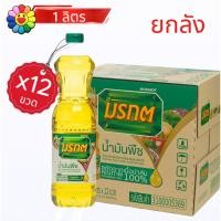 ราคา น้ำมันพืช มรกต 1 ลิตร [ ยกลัง 12 ขวด ] (41460416251)