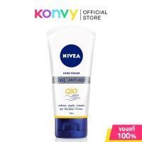 ราคา NIVEA Hand Cream Anti-Age Q10 75ml นีเวีย ครีมบำรุงมือสูตรคิวเทน. (17186866781)