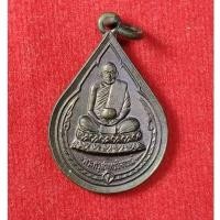 ราคา เหรียญ พระครูสมุทรวิจารณ์ หรือ หลวงพ่อคลี่ วัดประชาโฆสิตาราม จ.สมุทรสงคราม ปี 2532 (28131136721)