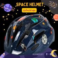 ราคา Premium Grade หมวกกันน็อค เด็ก สนับมือ สนับเข่า สนับศอก หมวกกันน็อค หมวกนิรภัย helmet baby kid shark (23769332667)